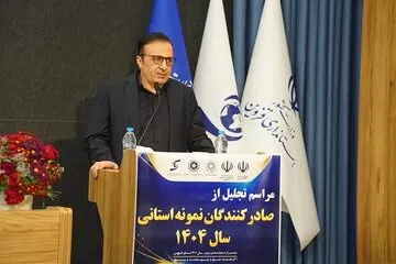 استاندار.jpg
