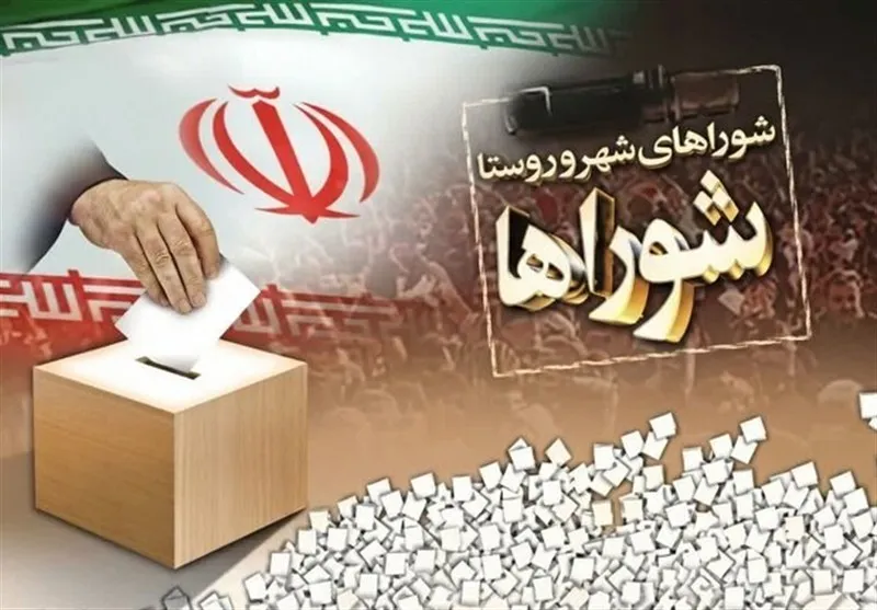 اختصاصی|اخبار برگزاری سهمرحلهای انتخابات شوراها کذب است