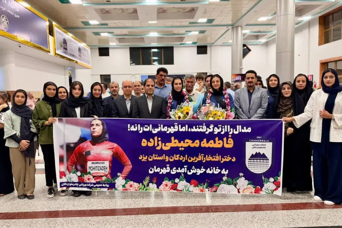 استقبال از دختران دوومیدانیکار یزد پس از درخشش در ناگویا