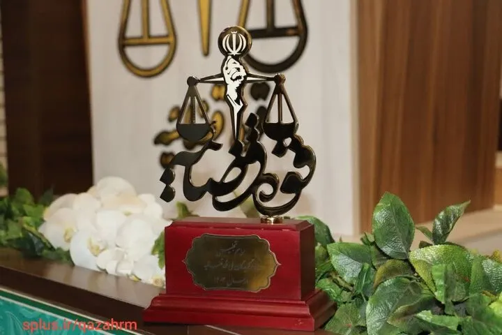دادستان اردبیل نشان شایستگی و لیاقت قوه قضائیه را دریافت کرد