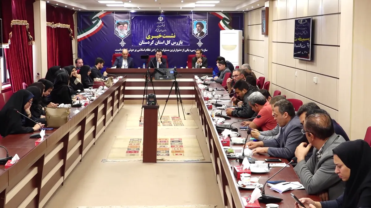 شناسایی ۲۰ گلوگاه فساد و بازپس گیری هزاران میلیارد تومان از بیت المال در کردستان