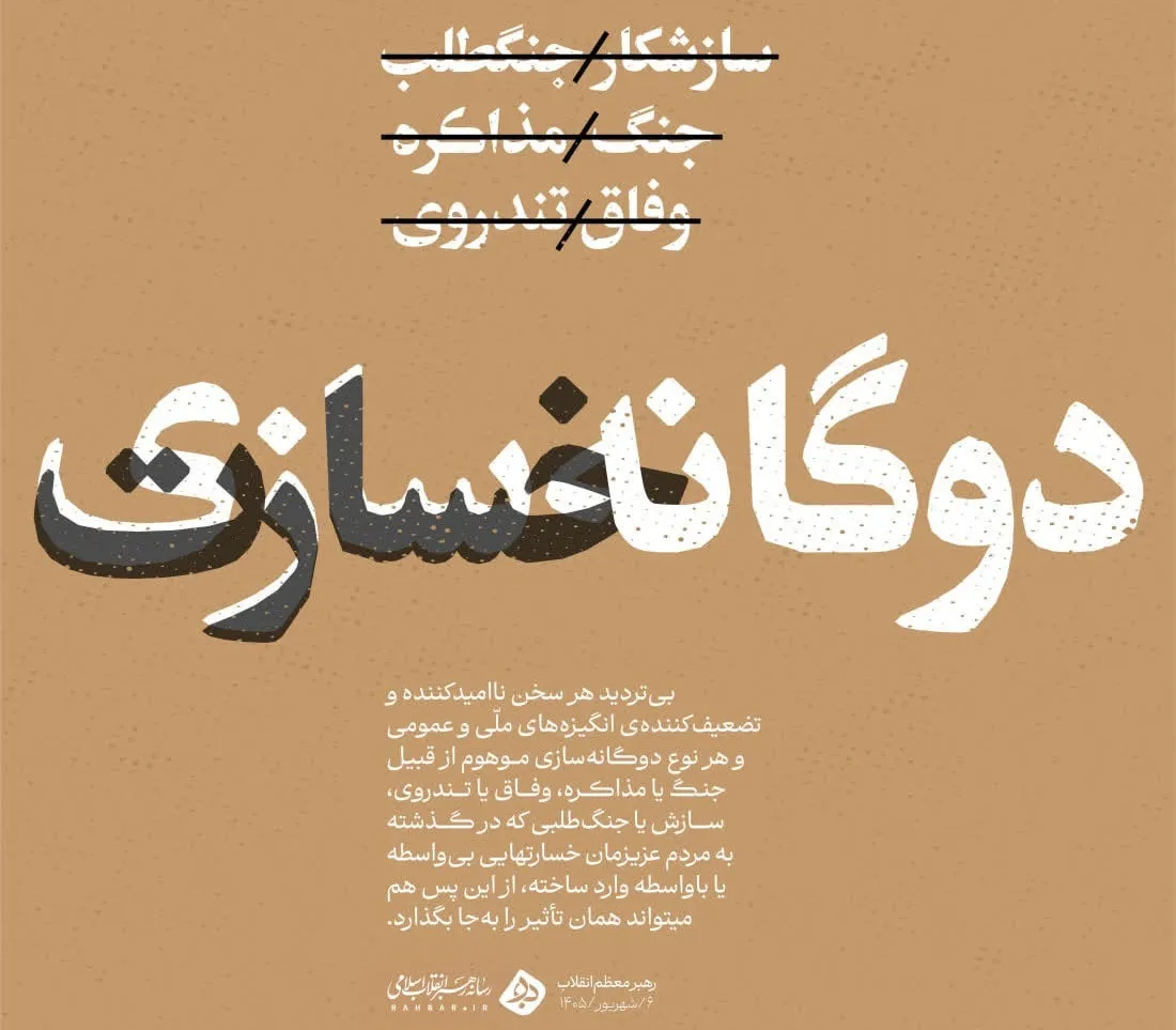 مردم، مستحکمترین عنصر مقاومت در مقایسه با میدان، دیپلماسی و رسانه