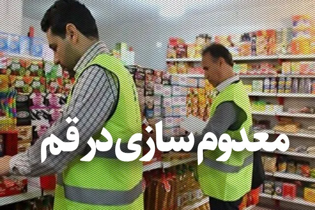 هزار و ۷۰۰ کیلوگرم مرغ غیربهداشتی در قم معدوم شد
