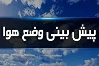 پیش بینی رگبار پراکنده ورعدوبرق در غرب وشمال استان