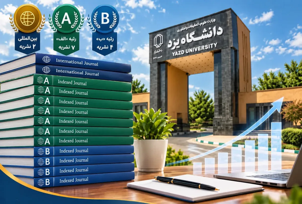آخرین وضعیت نشریات دانشگاه یزد