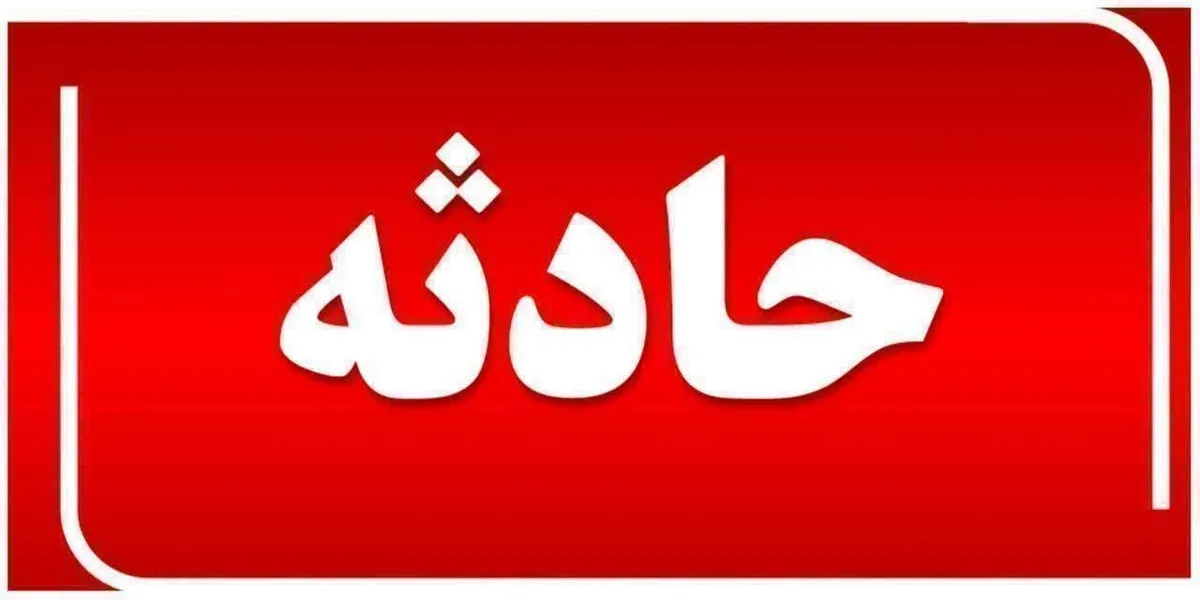 اردبیل، حادثه رانندگی در پارسآباد با ۳ فوتی و ۲مصدوم