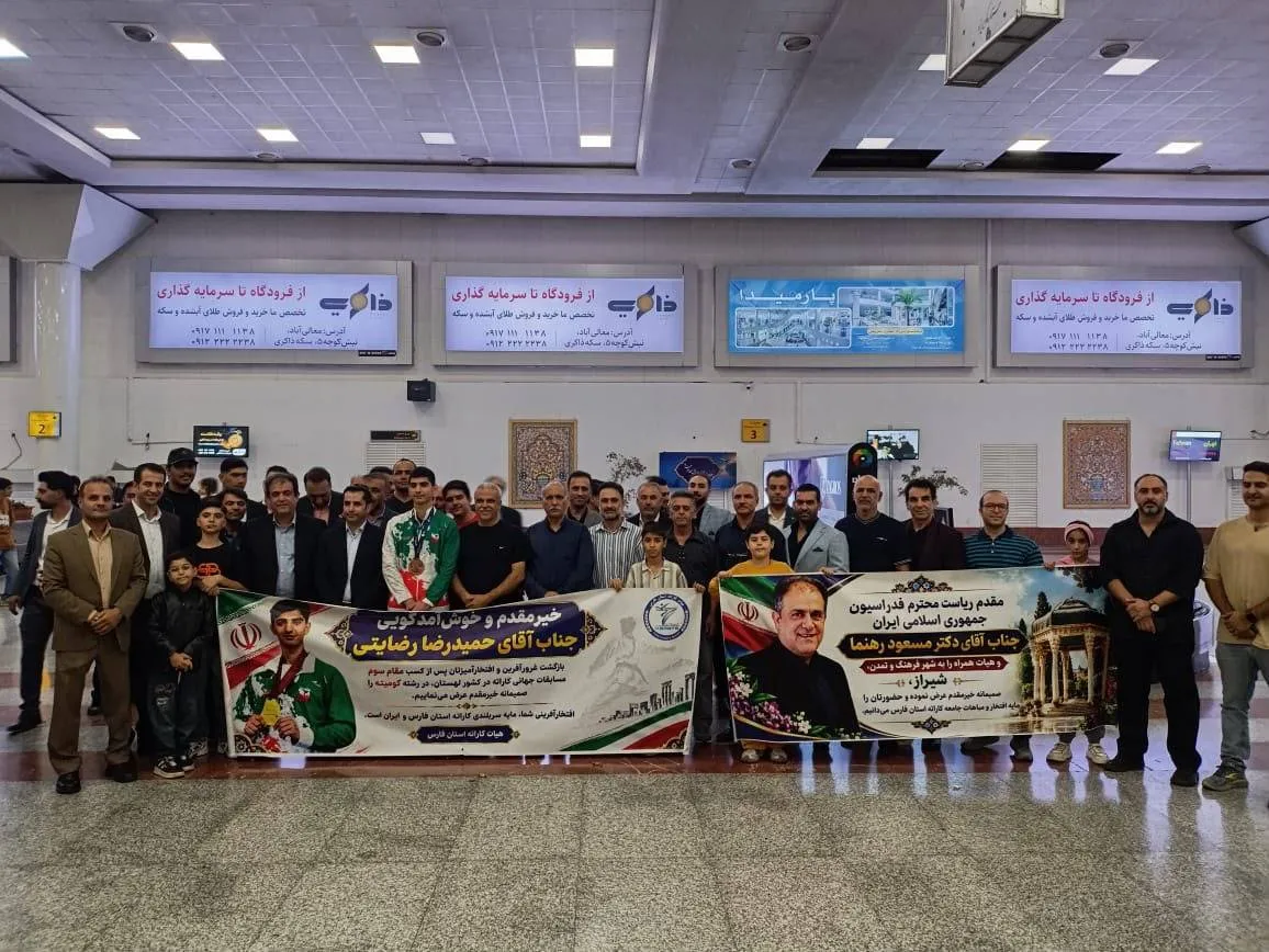 استقبال از حمیدرضا رضایتی، دارنده نشان برنز کاراته مسابقات جهانی در شیراز