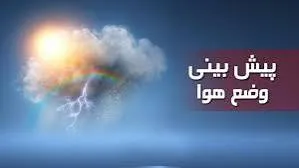 تغییر وضعیت هوا در کردستان