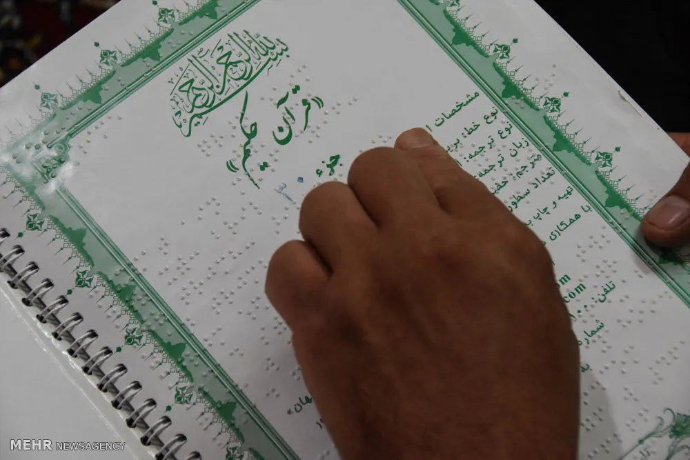 حمایت بهزیستی ایلام از ۴ هزار و ۳۰۹ روشندل