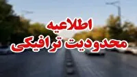 اعلام محدودیت‌های ترافیکی مراسم نمایش اقتدار بسیج گردان‌های جان فدای ایران در کرمانشاه