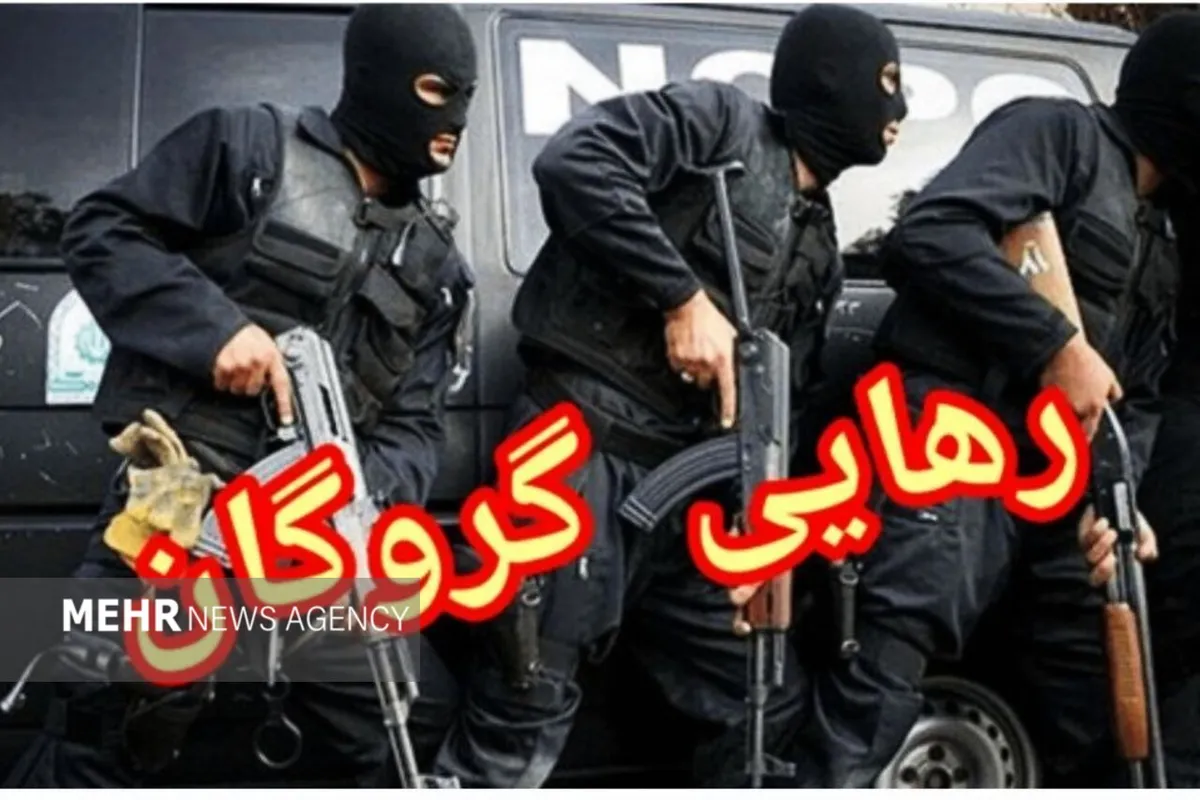 رهایی گروگان در عملیات قاطع پلیس ایرانشهر