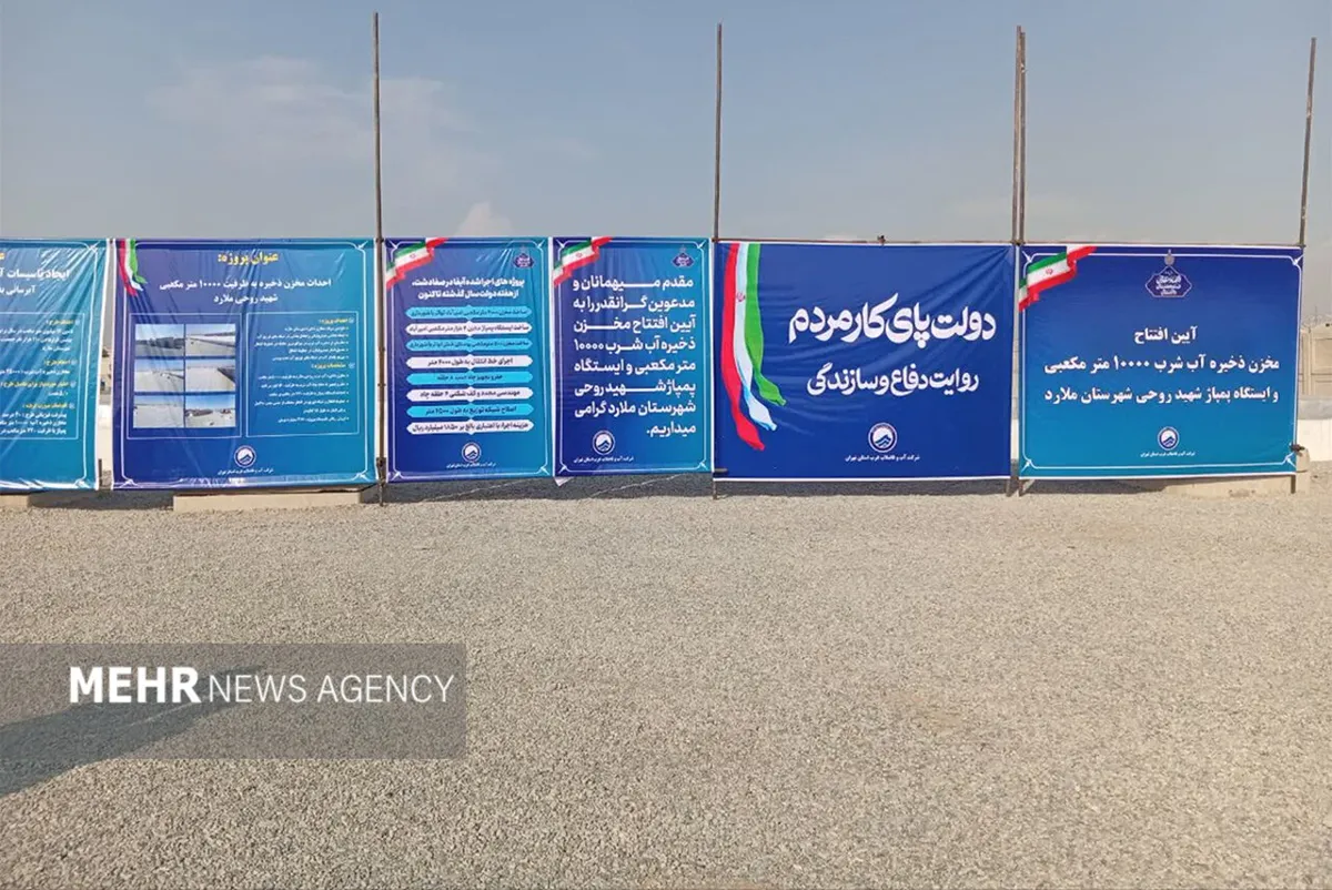 مدیرعامل آبفای غرب تهران: ۸ پروژه آبی صفادشت یکساله اجرا شده است