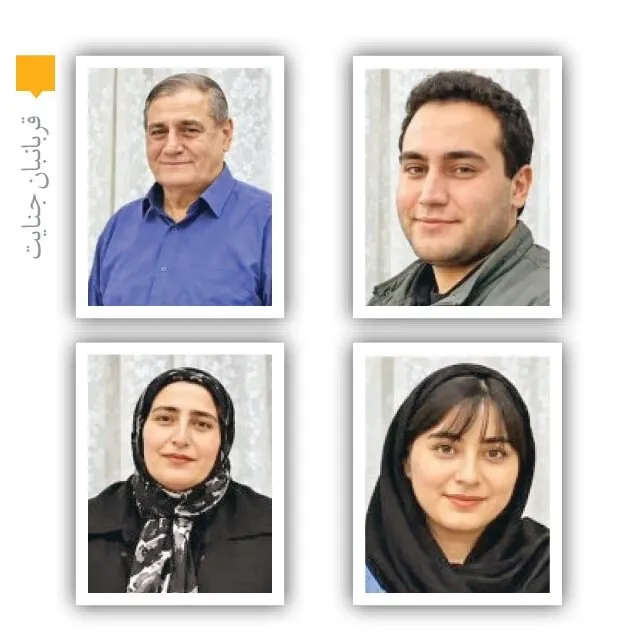 اعضای خانواده به قتل رسیده در مرند