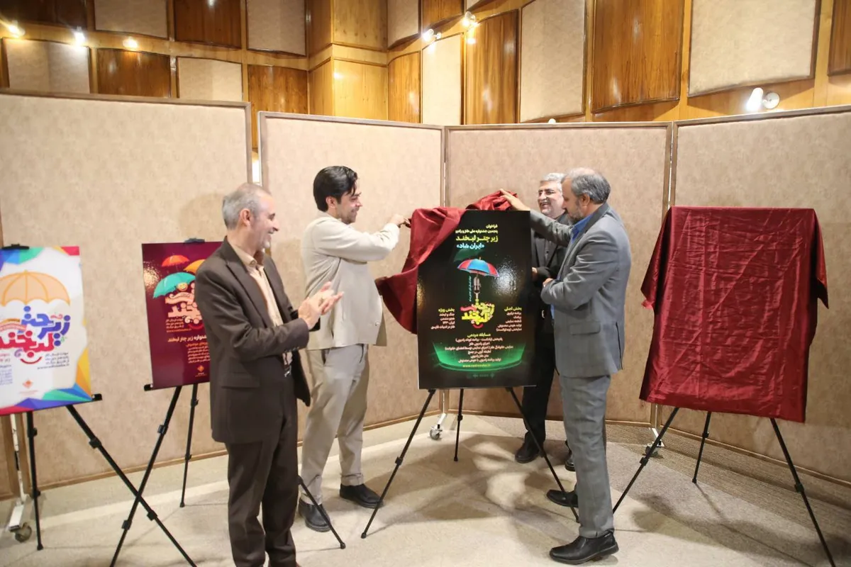 جشنواره ملی طنز و رادیو «زیر چتر لبخند» از رادیو صبا تا مراکز استانها