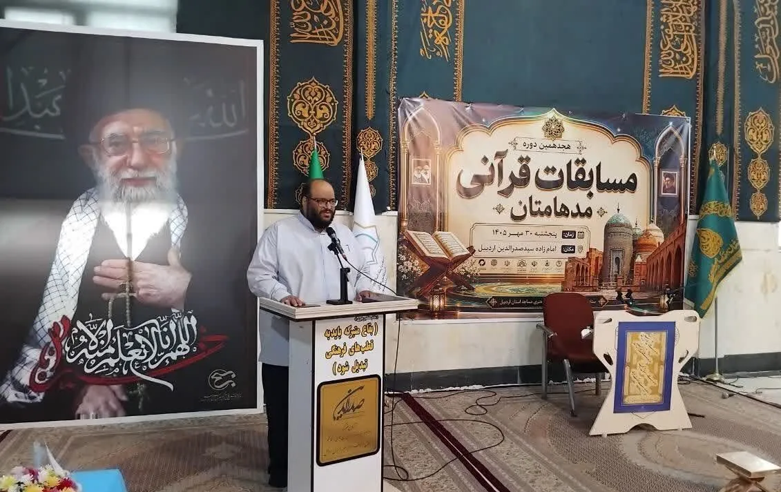 تیمهای منتخب مسابقات قرآنی «مدهامتان» استان اردبیل معرفی شدند