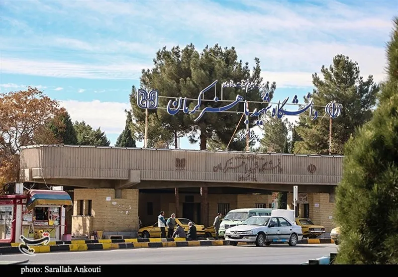 ارتقای جایگاه دانشگاه شهید باهنر کرمان در رتبهبندی دانشگاههای جهان