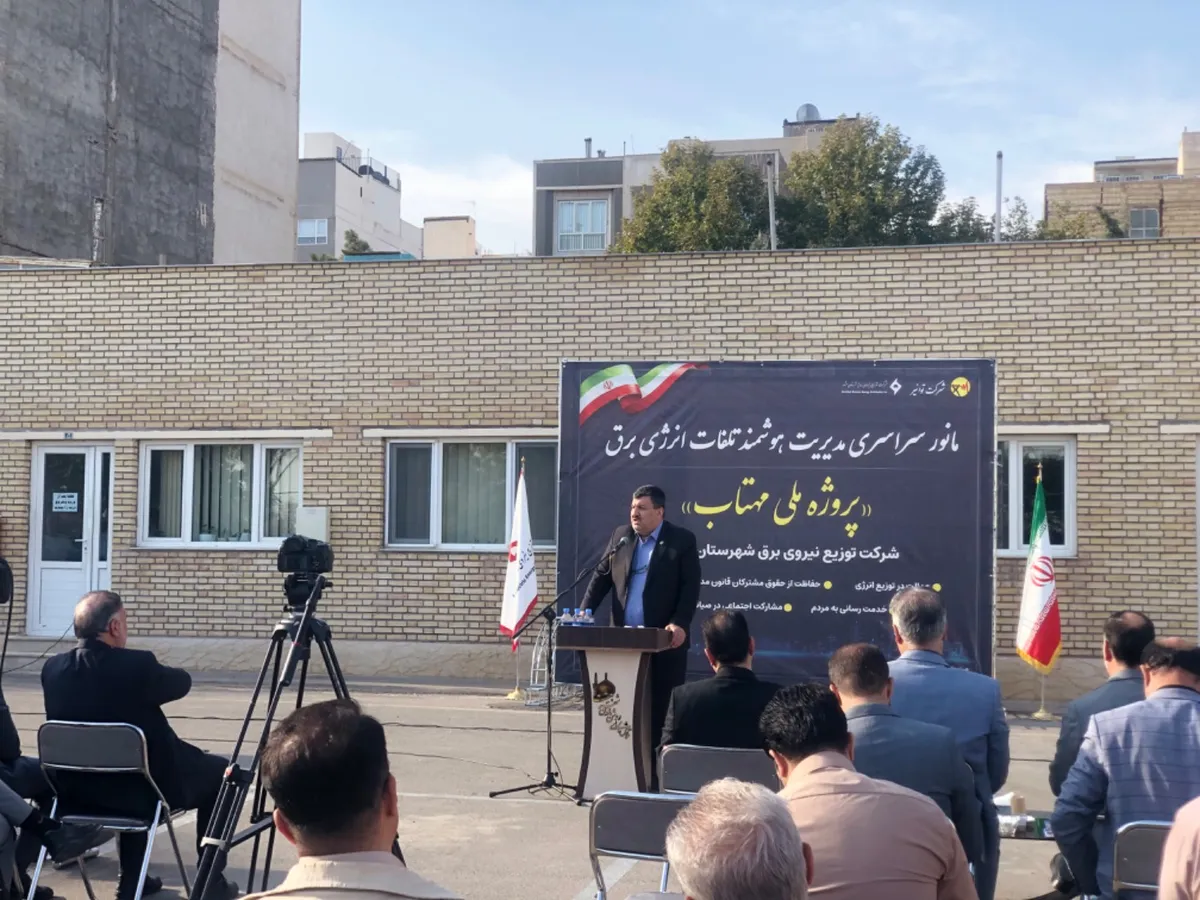برگزاری مانور سراسری طرح مهتاب در خراسان رضوی