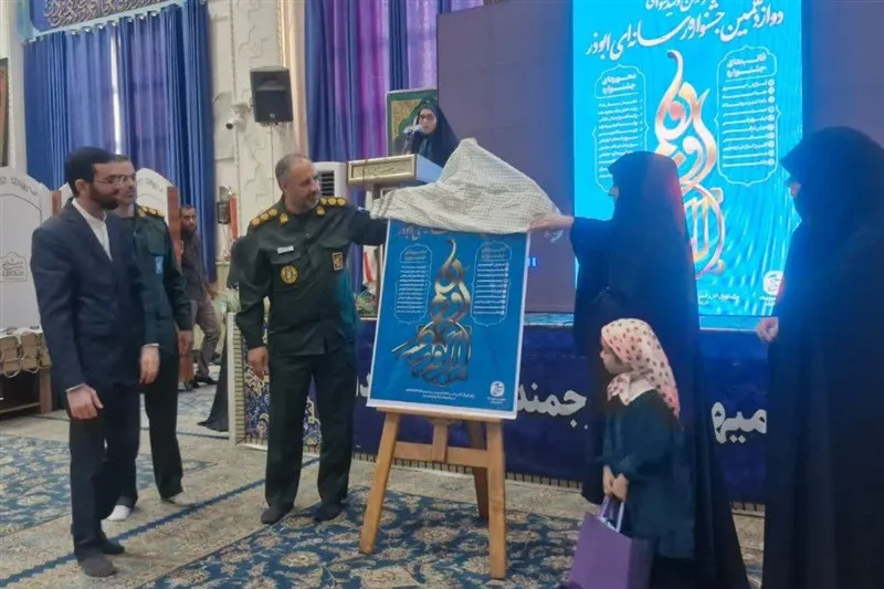 اخبار اسلامشهر , رسانه , زنان , شهدای مدافع سلامت , 