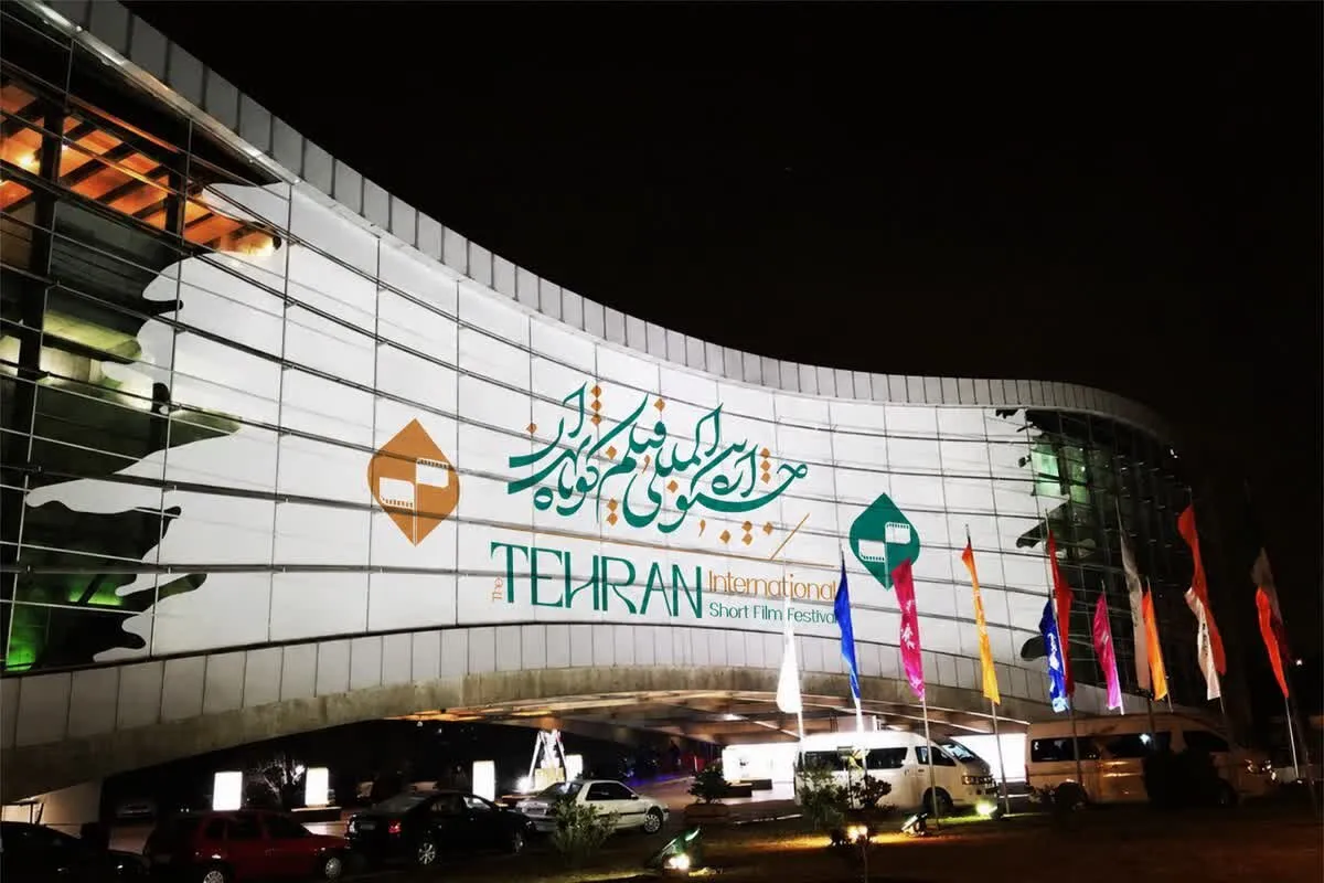 حضور هنرمندان چهارمحال و بختیاری در جشنواره بین‌المللی فیلم کوتاه تهران
