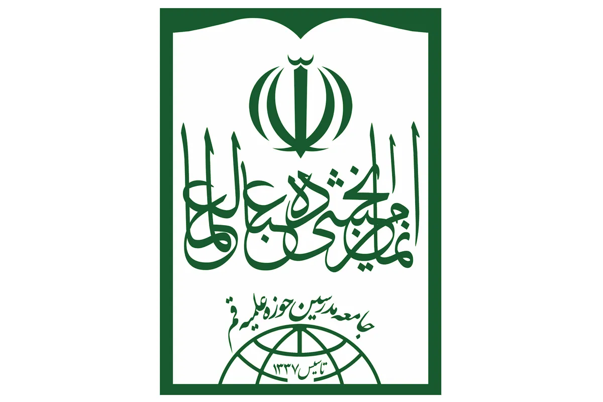 تأکید جامعه مدرسین حوزه علمیه قم بر احترام به باورهای دینی
