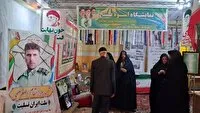 ارائه توانمندی های ۷ پایگاه بسیج شهرستان چهاربرج در نمایشگاه اسوه
