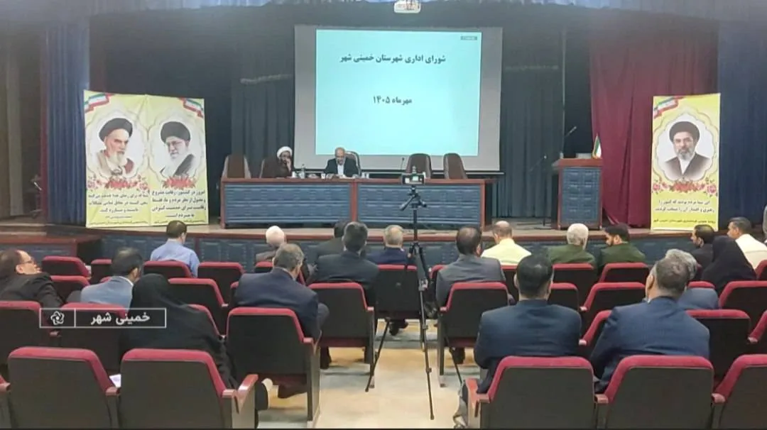راه اندازی سامانه فواد در خمینی شهر