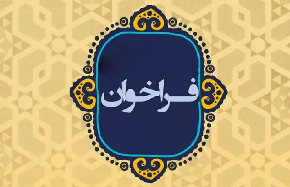 حمایت حوزه علمیه خراسان از طرح‌های «تربیت پژوهشگر» در مدارس تخصصی خراسان رضوی