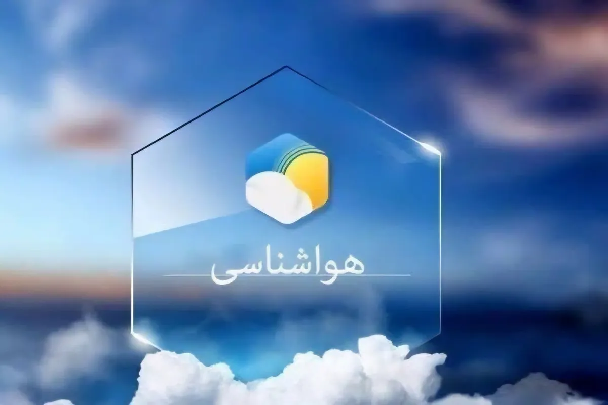 پیش‌بینی رگبار پراکنده و وزش تندباد در یزد