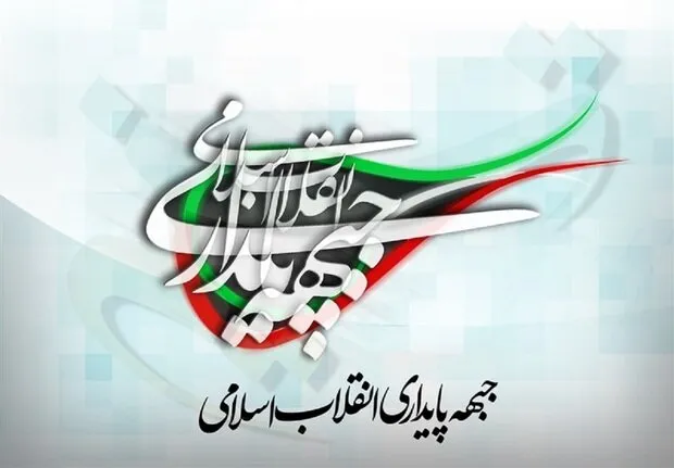 حمله روزنامه اصولگرا به جبهه پایداری: در دعوای سیاسی خود با قالیباف ، از جایگاه رهبری مایه می گذارند