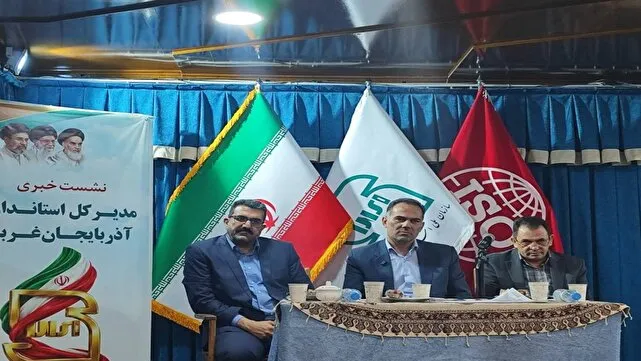 جهش آذربایجانغربی به رتبه دوم کشور در پروندههای وارداتی /ترخیص کالاهای اساسی در کمتر از ۲۴ ساعت