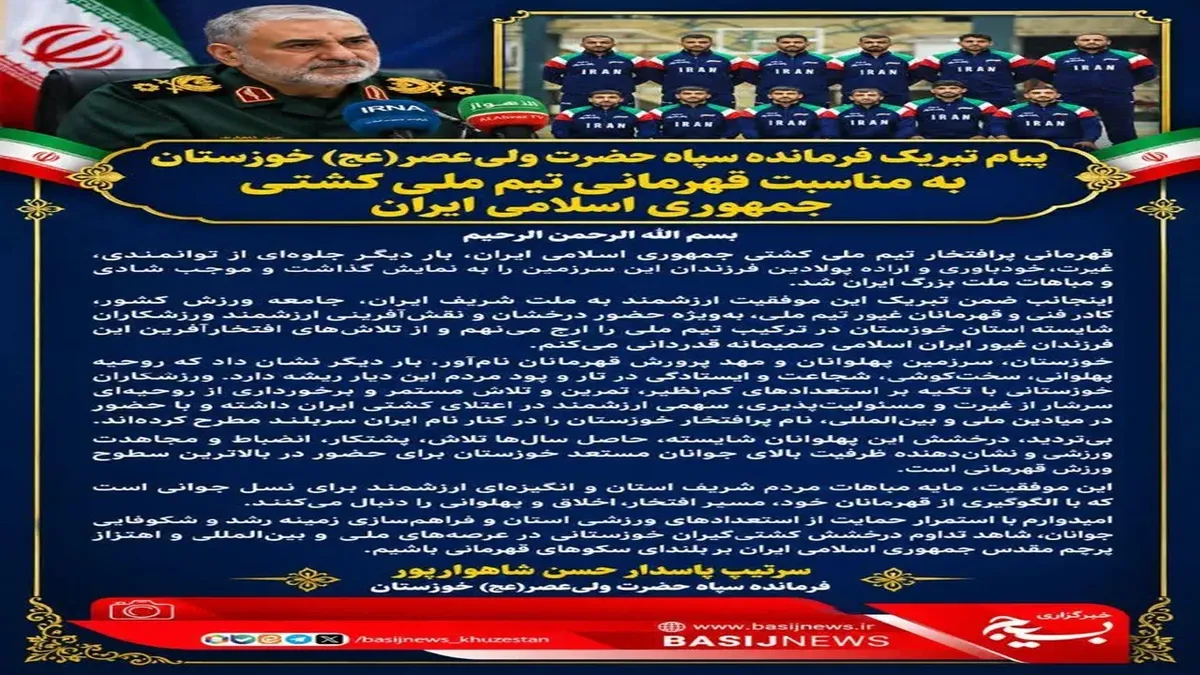 پیام تبریک قهرمانی تیم ملی کشتی سردار شاهوارپور
