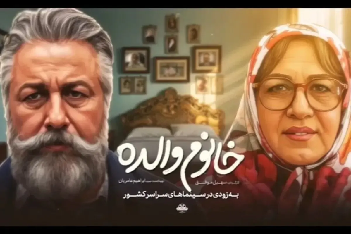 سینما دوباره جان گرفت؛ رضا عطاران گیشهها را تکان داد