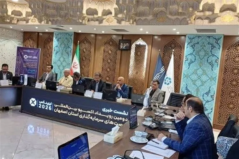 46 فرصت سرمایهگذاری شهری در اصفهان معرفی میشود