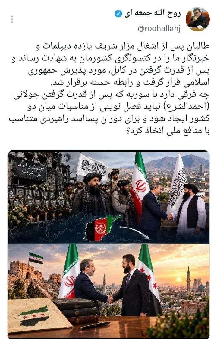 پیشنهاد روح الله جمعهای؛ وقتی با طالبان فصل تازهای گشودیم، چرا برای سوریه «پسا اسد» راهبردی جدید نداشته باشیم؟
