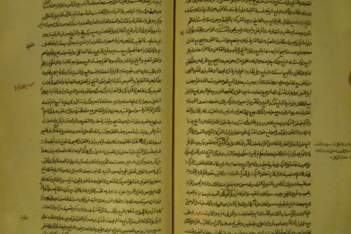 نسخه خطی یک کتاب فقهی با قدمت بیش از ۶ قرن در مشهد رونمایی شد
