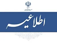 تعطیلی ادارات و مدارس دربرخی نقاط استان کرمان