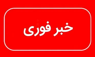 حمله به خودروی شهروندان در جنوب سیستان و بلوچستان