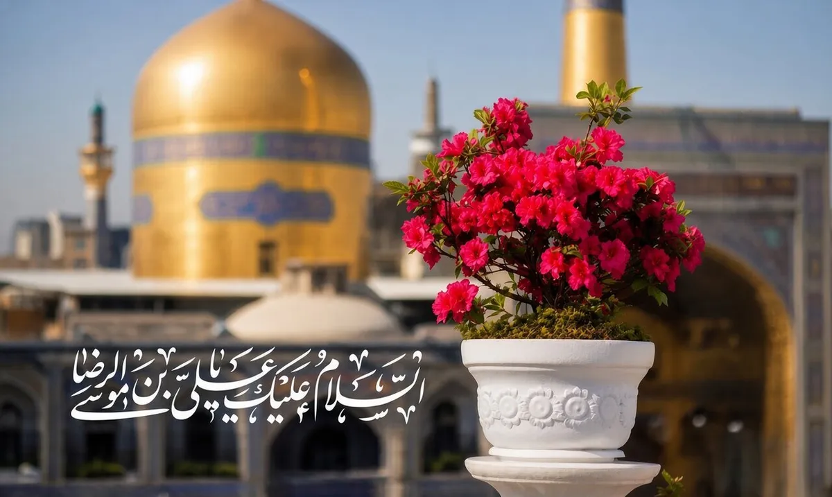 از حدیث سلسلهالذهب تا انتخاب آرامگاه؛ روایت سفر امام رضا(ع) به نیشابور و سناباد