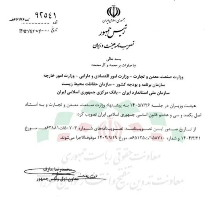 اجرای واردات خودرو ایرانیان مقیم خارج متوقف شد