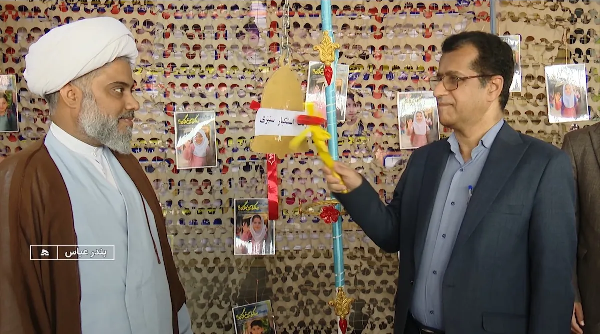 نواخته شدن زنگ استکبار ستیزی در مدارس هرمزگان