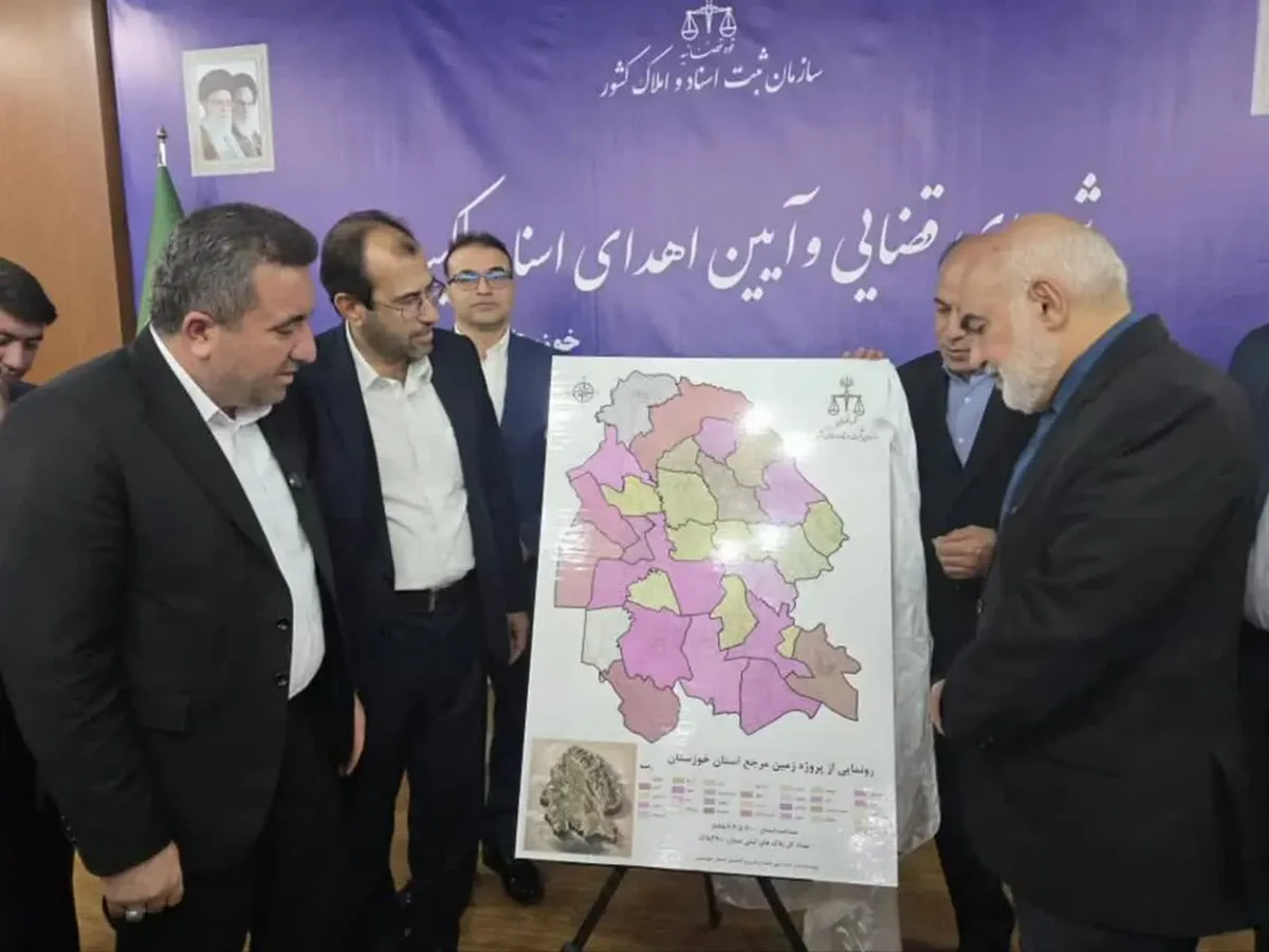 رونمایی از نقشه زمینمرجع استان خوزستان