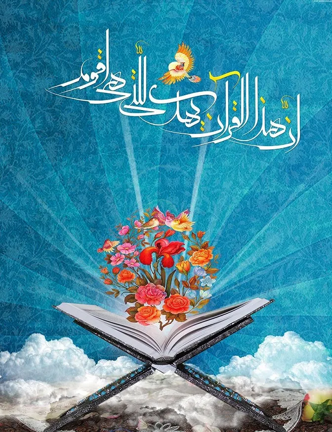 ثبت‌نام ۱۳ هزار اصفهانی در بیستمین آزمون سراسری قرآن و عترت