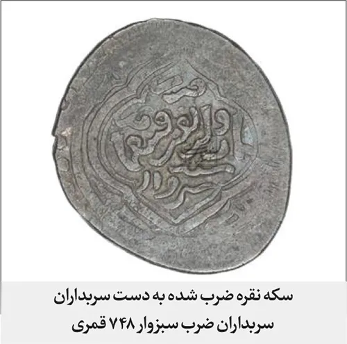 بیرق سربداران بر فراز باروهای مشهد | جایگاه ارض اقدس در قیام عدالت‌خواهانه شیخ حسن جوری