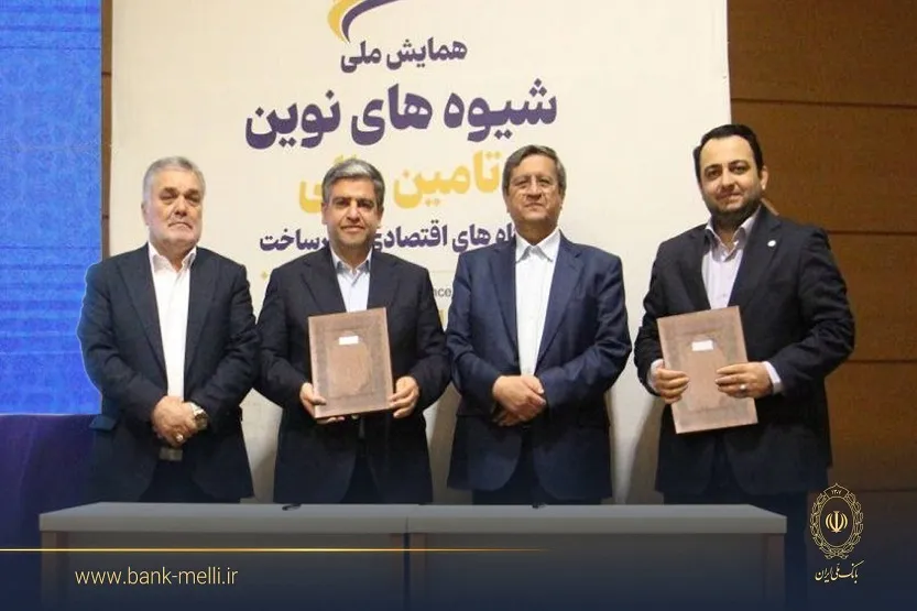در جریان سفر رییس کل بانک مرکزی تفاهمنامه همکاری به امضا رسید؛ بانک ملی ایران تا سقف ۳ همت واحدهای تولیدی اردبیل را تأمین مالی میکند