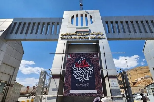 ۲۰۰ میلیارد ریال اعتبار برای احداث بازارچه مرزی تمرچین اختصاص یافت