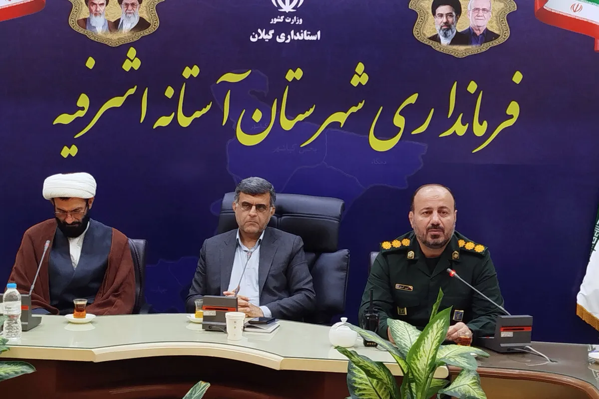 سرهنگ محمدجانی: آستانه اشرفیه آماده میزبانی از حماسه حضور مردم است