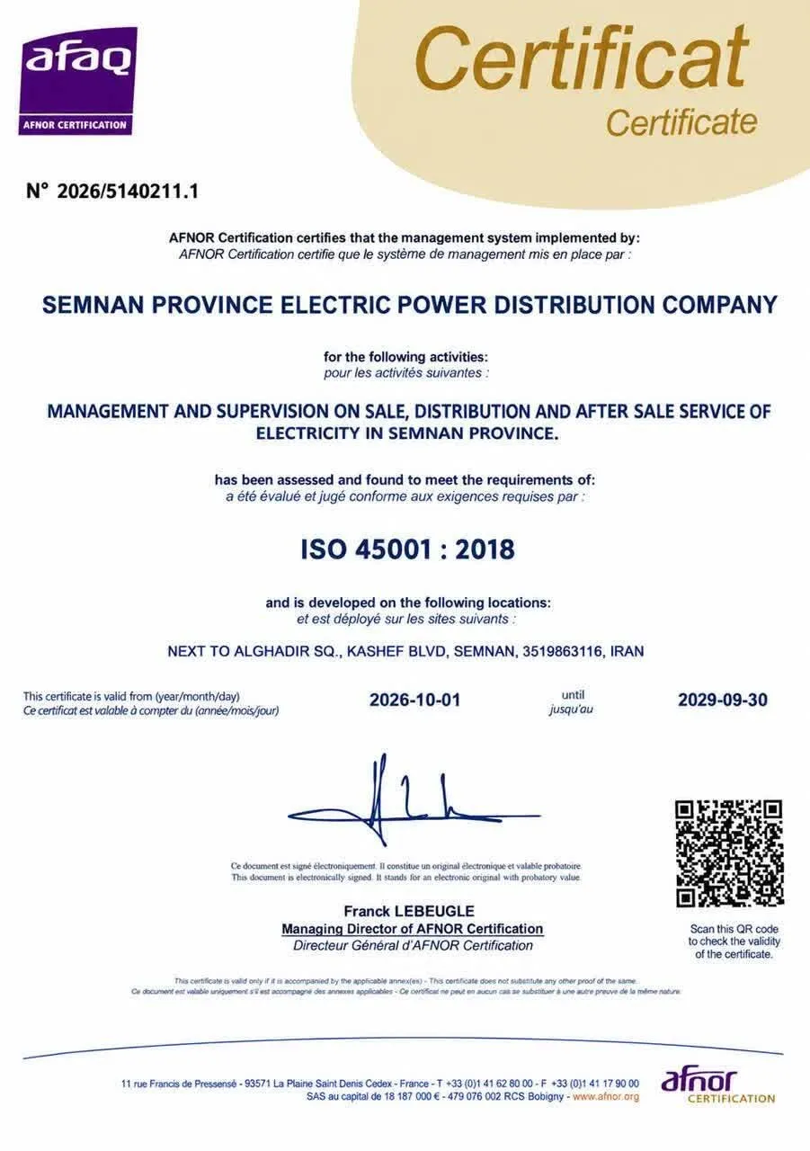 اخذ گواهینامه استاندارد ISO 45001  برای شرکت توزیع نیروی برق استان سمنان