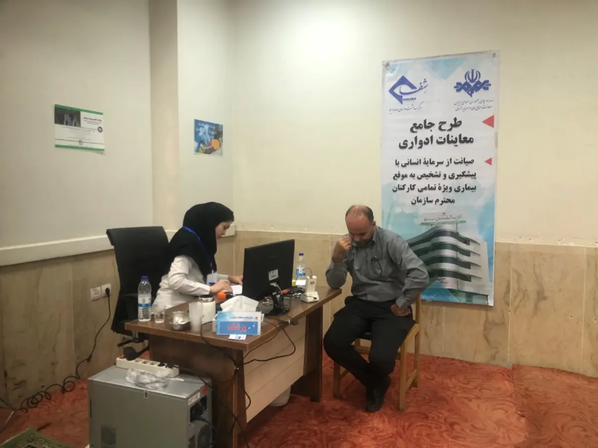 آغاز اجرای طرح جامع معاینات ادواری کارکنان رسانه ملی