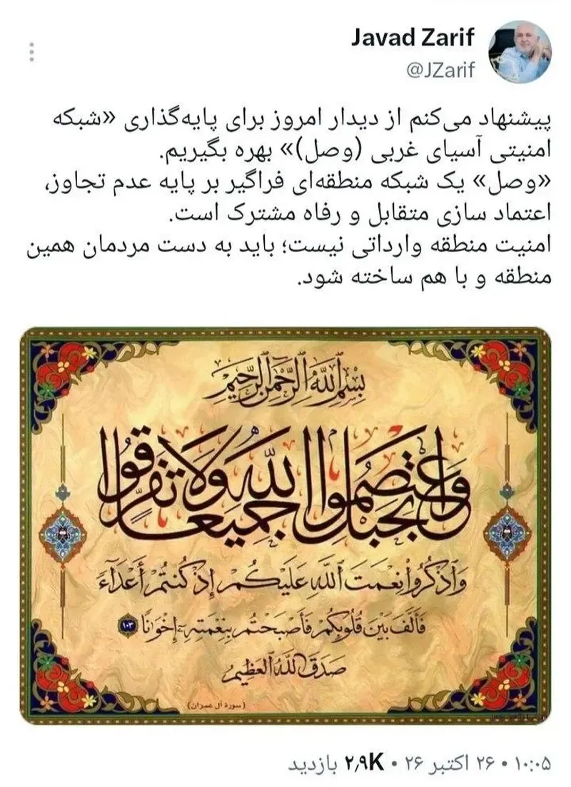 توئیت