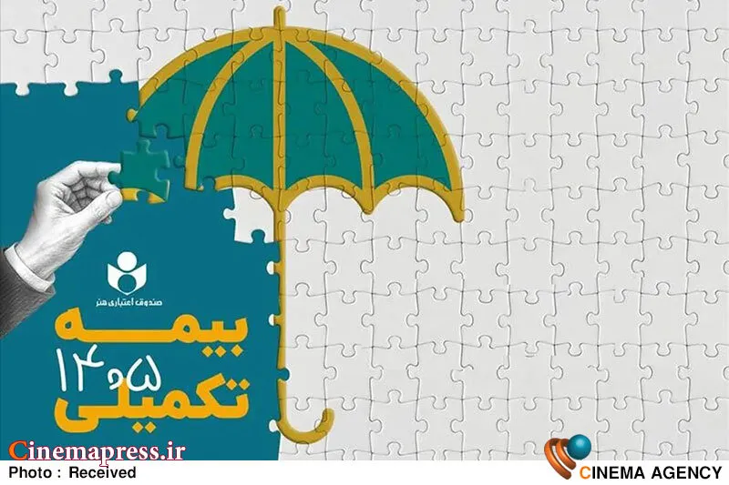 ۵۲ هزار نفر از اصحاب فرهنگ، هنر، رسانه و فعالان قرآنی برای بهره‌مندی از خدمات «سال بیمه‌ای ۱۴۰۵–۱۴۰۶» ثبت‌نام کردند